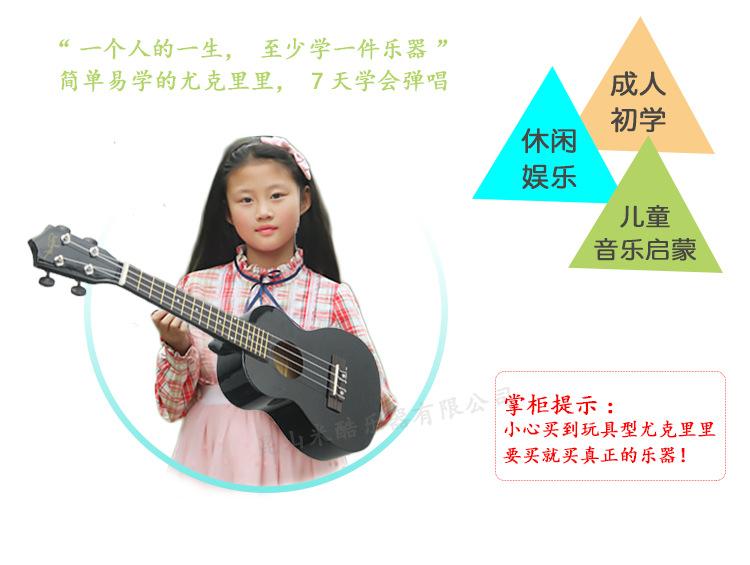 23寸彩琴magnate-详情描述阿里_03