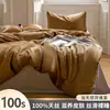 Juego de cama de cuatro piezas de verano 100% Tencel de Lenzing austriaco, sábana plana, sábana ajustable, cubierta de edredón, juego de cama de tres piezas para dormitorio de estudiante