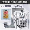 Máquina empacadora de chips de mijo, máquina empacadora de chips de arroz con harina de maíz, máquina empacadora de pesaje electrónico de alimentos inflados