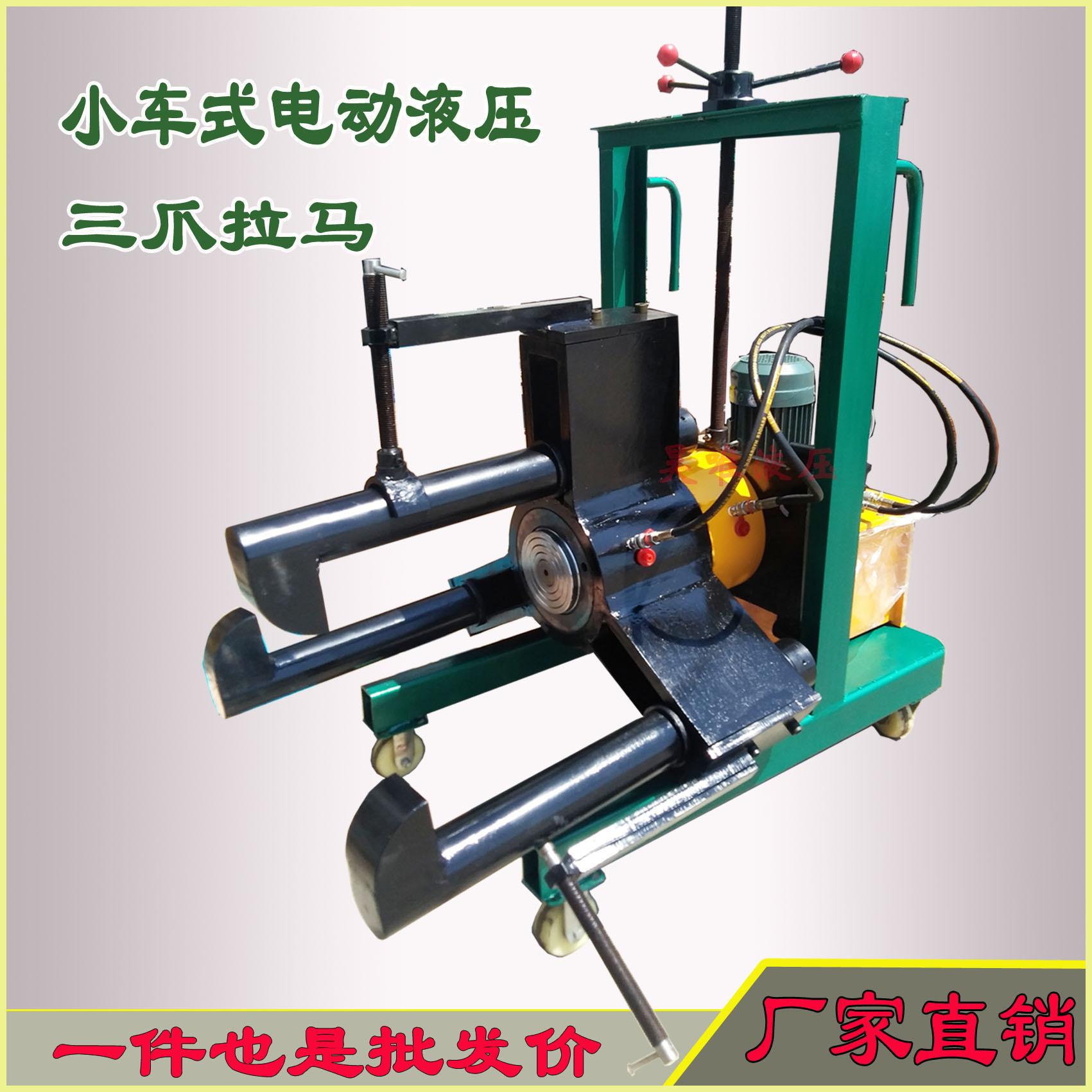 小车式电动三爪拉马.jpg