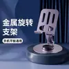 Soporte de teléfono plegable y retráctil, soporte perezoso de escritorio para tableta, soporte portátil multiusos para transmisión en vivo y clases en línea, fabricante y proveedor de regalos.