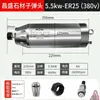 Motor de Eixo para Máquina de Gravação Changsheng Motor de Eixo Refrigerado a Água Eixo Eletromecânico Fire-Speed Eixo de Alta Velocidade para Máquina de Gravação