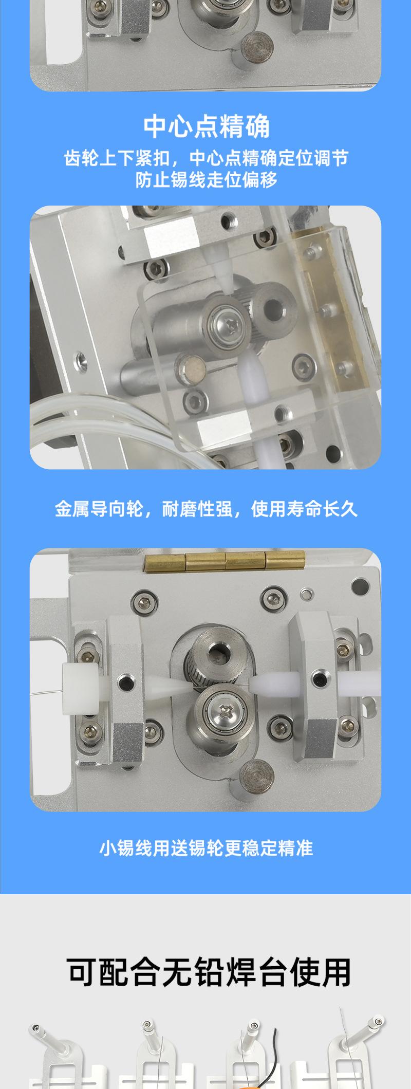 BB-380-送锡机_09.jpg
