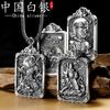 Colgante Zhao Gong Mingwu Dios de la Riqueza para hombre, plata pura 999 sólida, dominante, retro, moderno, colgante de plata esterlina para hombre, tesoro de la suerte