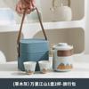 Conjunto de chá de viagem criativo Yuanshan Conjunto portátil para atividades ao ar livre Conjunto completo de cerâmica Presente empresarial Lembrança Cultural e Criativa Tendência nacional