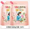 Detergente para Ropa Liby Master Fragancia Rosa Fragancia Duradera 72 Horas Protección del Color Limpio y Suave Económico Paquete de Recarga