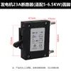 Generador de gasolina monofásico 220V, 5/6.5KW, con un interruptor automático de 23A para encendido/apagado y protección contra sobrecarga, y un dispositivo de corriente de fuga