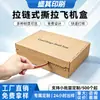 En stock tipo cremallera caja de cartón extra-dura embalaje logístico postal caja express rasgable sin pegamento comercio electrónico transfronterizo caja rasgable