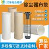 Bolsa para Recolección de Polvo Resistente a Altas Temperaturas P84 Bolsa de Tela para Recolección de Polvo de Fibra de Vidrio Resistente a Altas Temperaturas Producción de Bolsa de Filtro para Recolección de Polvo Especial para Caldera