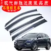 Protetor de Chuva para Carro Especial Hyundai Shengda Suprimentos Decorativos Tira Brilhante de Aço Inoxidável Sobrancelha de Chuva para Janela Protetor de Chuva Atacado