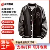 Marca Tendência Estilo Americano Japonês e Coreano de Comércio Exterior Jaquetas Personalizadas com Impressão de Logo para Homens e Mulheres, Jaquetas de Baseball Soltas de Outono e Inverno para Casais