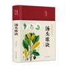 Libros clásicos chinos pintados al por mayor Analectas de Confucio Sutra moral caligrafía El arte de la guerra de Sun Tzu poesía Tang y Song libros de literatura