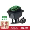 Interruptor con Forma de Barco Kcd4-201N 4 Pines/6 Pines 2 Velocidades Rojo Verde con Luz 250V a Prueba de Polvo 30A