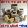 Elemento de Filtro de Aire para Bomba de Vacío Máquina Blisteradora Máquina de Recubrimiento Filtro de Aire Filtro de Malla para Bomba de Aire Elemento de Filtro para Bomba de Aire