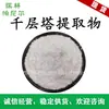 Paquete de 10g de Huperin un Extracto al 1% de Huperia, en Stock con Envío Gratis
