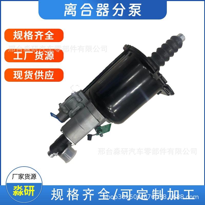 离合器分泵