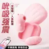 Huevo Vibrador Lady Misteriosa Vibrador de Succión Control Remoto Interactivo APP Juguete Femenino Productos Sexuales para Adultos Serie Completa