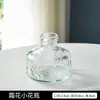 Jarrón Pequeño Vintage Francés Vidrio Repujado Alto Valor de Color Jarrón Decorativo Transparente Hidropónico Arreglo Floral Sala de Estar Jarrón Mori