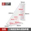 Soporte de ángulo de hierro reforzado de 90 grados de esquina de tres lados engrosado, soporte colgante para gabinete, soporte de esquina para cama, accesorios de refuerzo