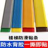 Fornecimento de Faixas Antiderrapantes Coloridas de PVC para Escada de Jardim de Infância, Faixas Antiderrapantes Adesivas Macias para Degraus de Escada, Faixas Antiderrapantes em Forma de L