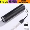 Lanterna Mini Transfronteiriça Lanterna de Luz Forte Portátil Luz Lateral Exterior Doméstica Recarregável LED Zoom Longo Alcance 511