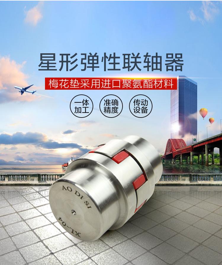 星形弹性联轴器-01.jpg