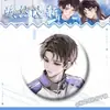 Bottons, Mercadorias e Chaveiros Feitos por Fãs Apresentando Qin Yibo, Zhou Huan, Sun Yan e Liu Yuning da Série "O Quarto Filho Gordo do Proprietário" Apresentando Novos Casais