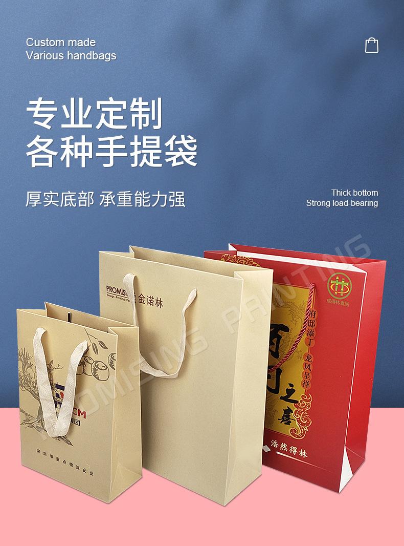 纸袋、手提袋详情_01