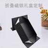 Caja Plegable Personalizada por el Fabricante Caja de Papel Negra Caja Flip Magnética Tipo Libro Magnético Empaque Caja de Regalo para Comercio Exterior Personalización