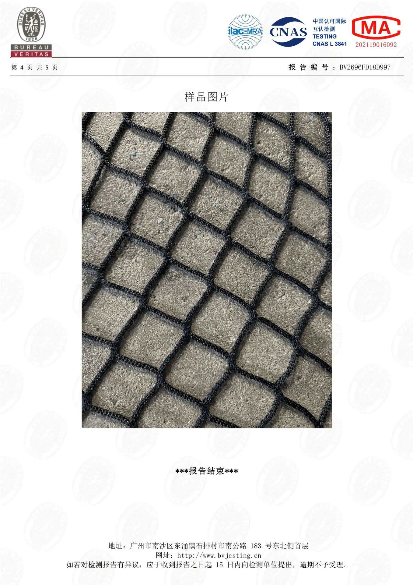997-BV- 涤纶机制编网_04