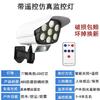 Lámpara solar de jardín para exteriores, lámpara de monitoreo de simulación, cámara falsa, lámpara de pared para patio, lámpara de inducción brillante automática oscura