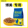 Comida para Perros Cachorro Loco Perro Pequeño General Adulto Cachorro Teddy Corgi Pomerania Bichón Frijol Chai Especial Bolsa Pequeña Azul