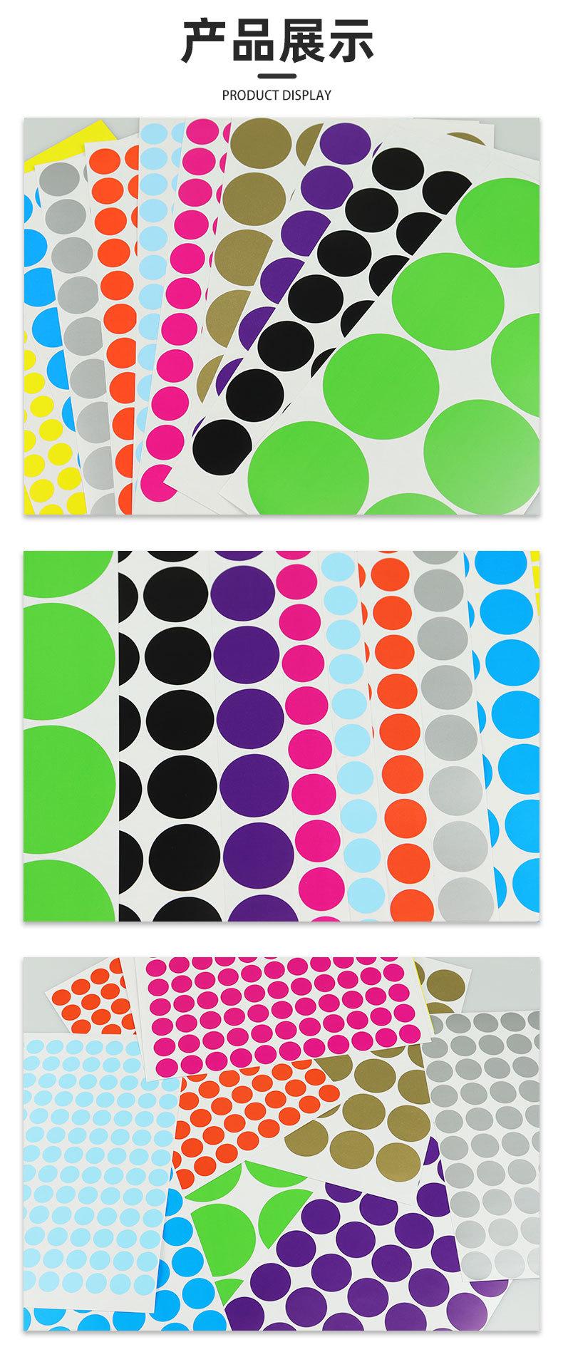 A5圆点贴纸详情页_04.jpg