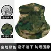 Polaina de Malla Transpirable para Ciclismo, Máscara de Seda Helada para Ciclismo al Aire Libre, Estampado de Camuflaje, Protección UV, Protector de Cuello contra el Sol