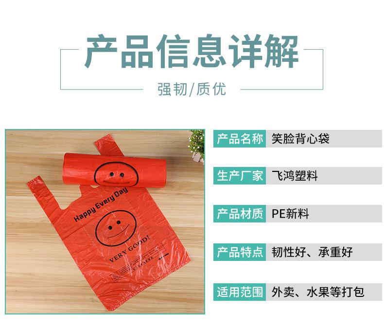 红色笑脸袋_03
