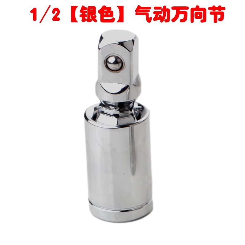 万向节2