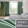 Cortinas Gruesas Nórdicas 99.9% Blackout Total y Aislantes del Calor para Sala de Estar y Dormitorio, Tela Protectora Solar y Bloqueadora de Luz Hecha a Medida