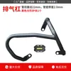 Adecuado para protectores contra caídas Honda PCX160, parachoques delantero anticaída, protección de escape, caja anticolisión para portaequipajes trasero y modificación de portaequipajes trasero.