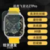 Aplicable a Protector de Pantalla para Reloj Fiyta Z7Pro Alta Definición Hidrogel Película Suave AR Antirreflectante Antideslumbrante Mate Cobertura Completa