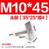 Tornillo de riel en forma de T de acero inoxidable 304, tornillo de soldadura personalizado con barra en T rectangular de forma especial M4M6M8M10M1