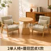 Juego de mesa y sillas casual, una mesa y dos sillas, juego de tres piezas, silla de sofá individual para balcón, adecuada para casas de huéspedes y habitaciones de hotel, estilo madera natural