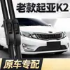 Adequado para Palhetas Limpador de Para-brisa Kia K5 de 2011 a 2021, K5 Modelo Antigo 16, Três Seções, Palhetas Limpador de Para-brisa Compatíveis com Alta Definição 24/1