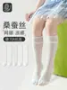 Calcetines para Niñas, Estilo Delgado de Verano, Calcetines Frescos de Seda para Pantorrilla, Calcetines Finos para Niños, Lindos Calcetines Blancos de Estudiante, Calcetines para Niños