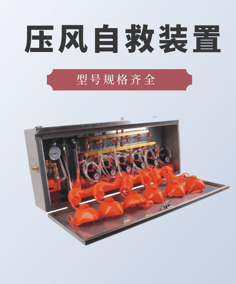 压风自救装置_1@凡科快图