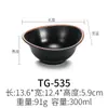 Tigela de arroz preto, panela quente japonesa, restaurante, tigela de tempero para molho, restaurante, tigela de sopa de milamina, restaurante, tigela pequena, hotel, tigela comercial