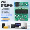 Módulo de Interruptor Wifi Ewelink Módulo de Relé Bluetooth Control Remoto Teléfono Móvil Xiao Ai Control Remoto Temporización