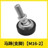 Accesorios para sensor de peso de tubo corrugado: cabeza plana, cabeza de presión, anillo de elevación, soporte de herradura, M12/M16