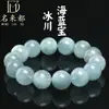 Pulseira de Contas de Cristal de Água-Marinha Natural Marca Famosa Pulseira de Água-Marinha Natural de Geleira Atacado