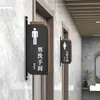 Señal de Baño Acrílica para Hombre y Mujer Montaje Lateral Doble Cara Estilo Vertical Indicador de Baño Hotel WC Público Inodoro