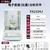 Shanghai Yueping Ja2003J Balança Eletrônica de Densidade de Uma Parte por Milhão 1Mg Ja3003J Testador de Densidade
